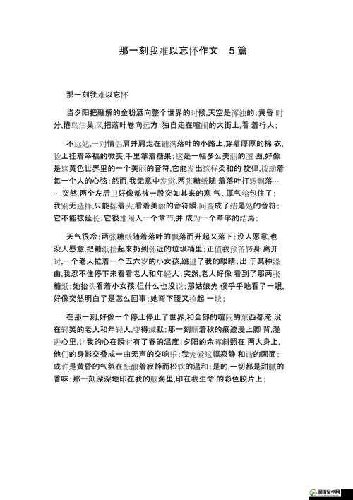 我和对象最刺激的一次 do 经历：那难以忘怀的激情时刻